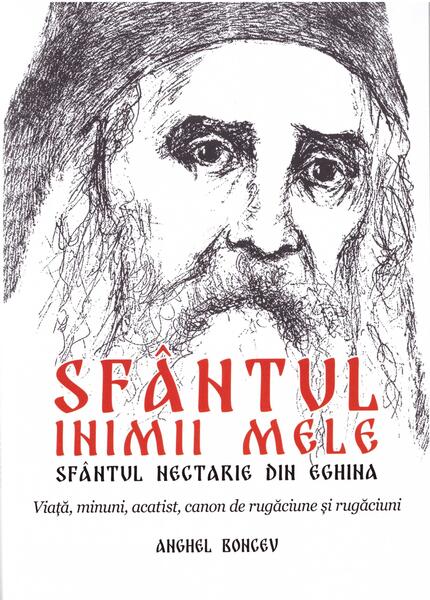 Sfântul inimii mele - Sfântul Nectarie Sofia