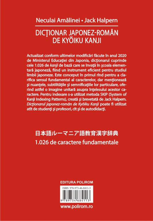 Dictionar Japonez-Roman de Kyoiku Kanji - Neculai Amalinei, Jack Halpern