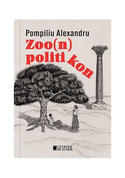 Zoo(n) politikon - Pompiliu Alexandru - Cetatea de Scaun