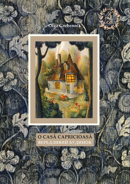 O casă capricioasă (Vol. 1) - Olga Grebennik - Seneca Lucius Annaeus