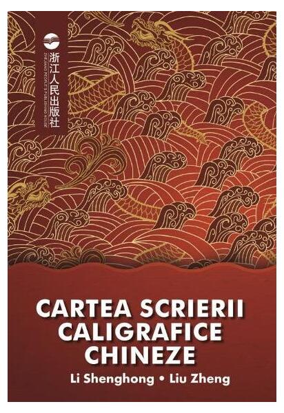 Cartea scrierii caligrafice chineze - Li Shenghong, Liu Zheng - Libris Editorial