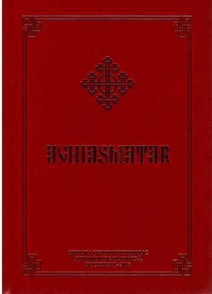 Aghiasmatar - Hardcover - *** - Institutului Biblic şi de Misiune Ortodoxă