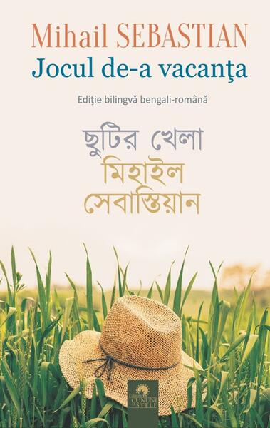 Jocul de-a vacanța / Chutir khela (ediție bilingvă bengali-română) - Mihail Sebastian - Cununi de Stele